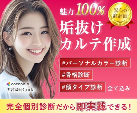 ココナラサムネイルを作成します 視覚的に他サービスと差別化して売上UPへ! イメージ2