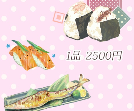 商用可・可愛い食べ物イラストを描きます 手書きの可愛いイラストはいかがですか イメージ2