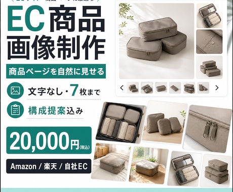 EC用の商品イメージ画像を制作します 文字なし素材で商品ページを自然に見せます イメージ1