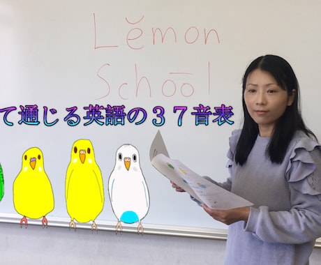 英語のつづり、リズム、イントネーションをやります ４巻：全て通じる英語の37音表３巻の続き、発音の応用編 イメージ1