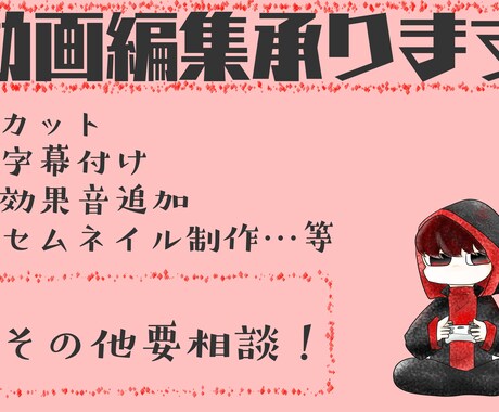 動画編集いたします 編集したいけど面倒くさいといった方ご依頼ください。 イメージ1