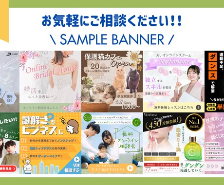 1枚2,000円！／売れる広告バナー作成します 元広告代理店Webマーケターが修正無制限で対応！ イメージ2