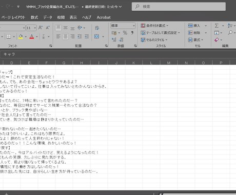 台本のみ、ゆっくり・ずんだもん寸劇台本作成します 題材ジャンル問わず。30秒～60秒程度の台本作成。 イメージ2