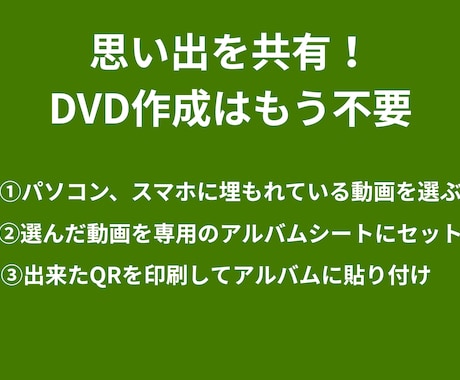 動画QRをスマホで確認　教育現場を効率化させます 全動画ライブラリー化！検索機能で欲しい動画が即座に出ます イメージ2