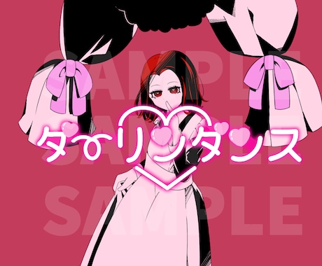 歌ってみた等サムネイル,MVイラスト描きます 本家様の構図に寄せた貴方のためのイラストを イメージ1