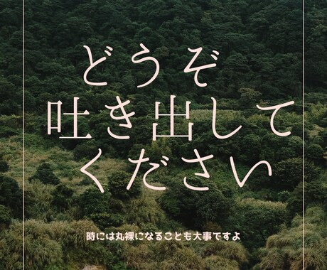 男女問わず赤裸々なお悩みなんでも聞きます 男性or女性問題/職場/人生/結婚生活/LGBT/整形etc イメージ1