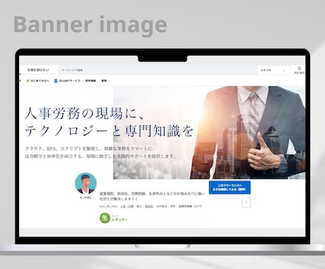 バナー・ヘッダー・広告画像など各種制作いたします ビジネスの信頼度UP！高品質なWEB画像をお手頃価格で イメージ2