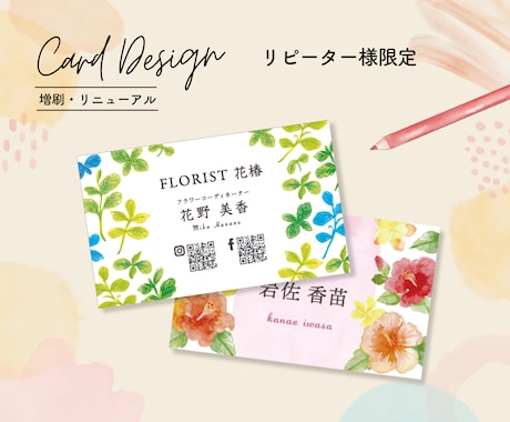 名刺の追加印刷承ります 過去にご注文いただいた方のためのサービスです♪ イメージ1