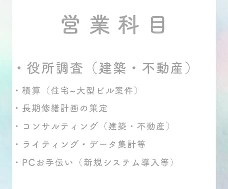 役所調査いたします 行政手続きに必要な情報を徹底サポート！役所調査を代行します イメージ2