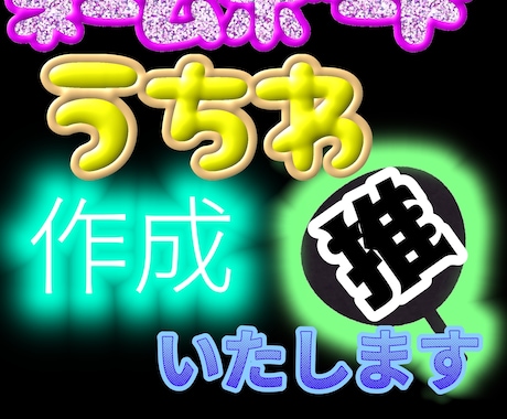 推しのネームボード/うちわ作ります イメージ1