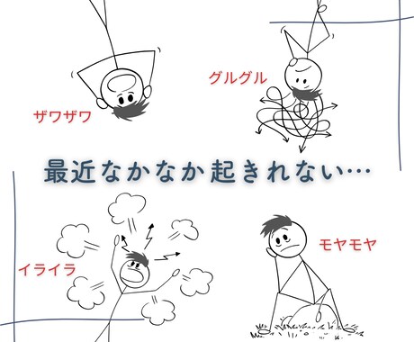 起きれない辛さ…お話しゆっくりじっくりお聴きします 起きるのしんどいよね。でもあなたはちゃんと毎日がんばってる。 イメージ2