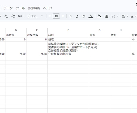 請求書・領収書の仕訳入力を自動化します AI×GASで手入力ゼロ・会計ソフト対応 イメージ2