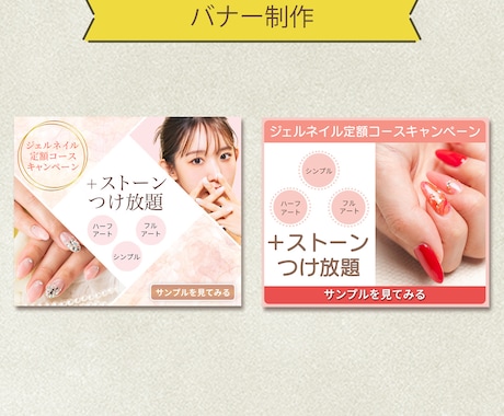 バナー・ヘッダー等のWEB画像を作成いたします 女性視点のシンプル・おしゃれなデザイン作ります！ イメージ2
