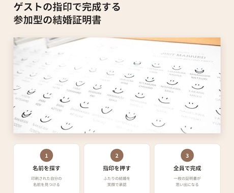 ゲスト名入りの参加型結婚証明書を制作します A3高級特殊紙・41名〜上限なし・修正無制限 イメージ2