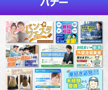 バナー・サムネイル・WEB画像デザイン制作します 訴求力のあるWEB画像を低価格で制作します イメージ2