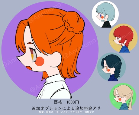 かわいいシンプルな横顔アイコン制作いたします テンプレートを記入するだけ！おしゃれかわいいアイコンイラスト イメージ1