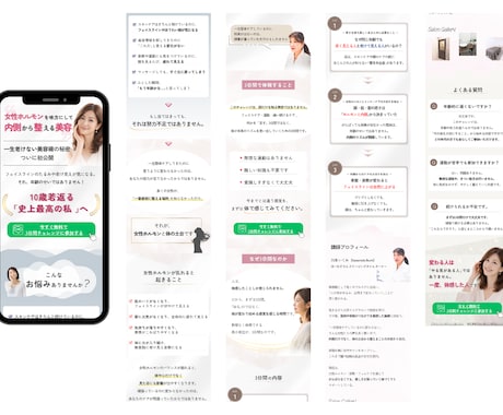 女性らしさ×透明感のLPをCanvaで制作します やさしい色合いで読みやすいLPを丁寧に作ります イメージ2