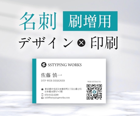 200部刷増■名刺追加印刷いたします 細部まで美しく。妥協しない名刺印刷。 イメージ1