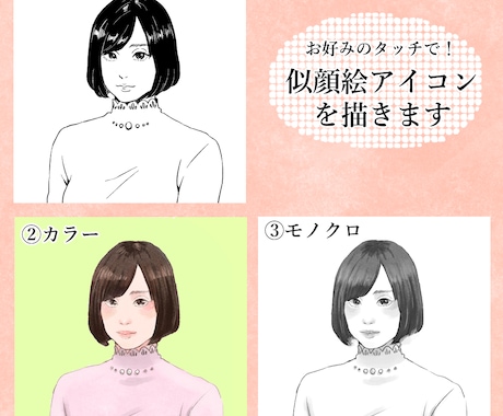 お好きなタッチで！SNS用似顔絵アイコンを描きます 【3名様限定モニター価格】可愛いアイコンが欲しいあなたへ！ イメージ1