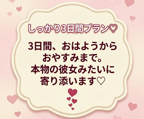 5月中特別価格！3日間、あなただけの彼女になります 男性限定♡レンタルチャット彼女♡20代女性 イメージ2