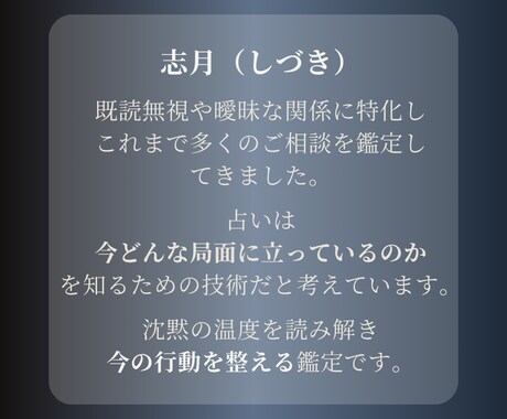 既読無視の「本音」と「今の状態」を読み解きます 追うべきか待つべきか？今の局面を整理し判断できる状態へ イメージ2