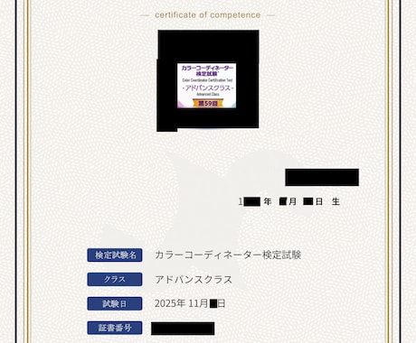 色彩資格２つのイラストレーターが色の相談に乗ります 安価な価格でカラーコーディネートをします イメージ2