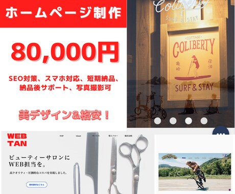おしゃれで格安！Wixホームページつくります SEO対策/写真撮影可能/修正対応/スマホ対応 イメージ1