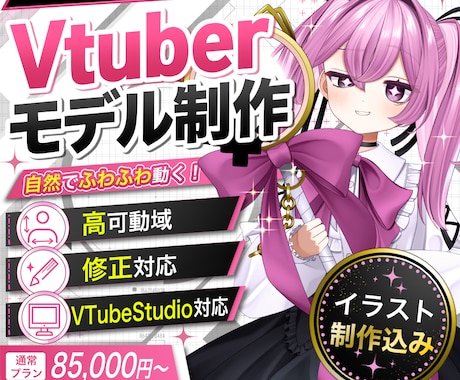 キャラデザからモデリングまで制作します イメージ1