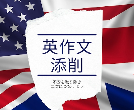 英検二級英作文指導をします 合格する英作文のコツを学んで、自信を持とう！ イメージ1