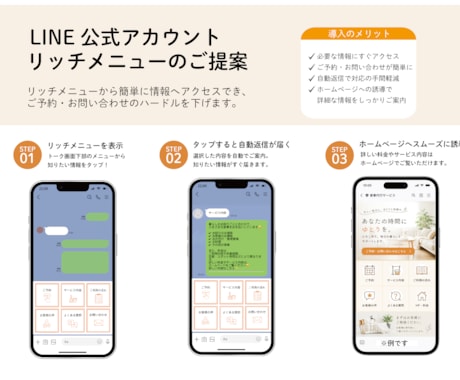 8月限定価格【LINEリッチメニュー制作】します イメージ1