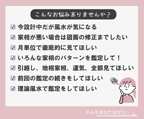 1か月間☆建築・風水・家相のコンサルタントをします 【新築専用】一級建築士が間取りの修正・セカンドオピニオン イメージ2