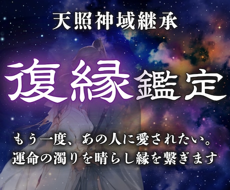 切ない想いに寄り添いもう一度結ばれる奇跡を叶えます 終わったと思っているのは、あなただけかもしれません イメージ1