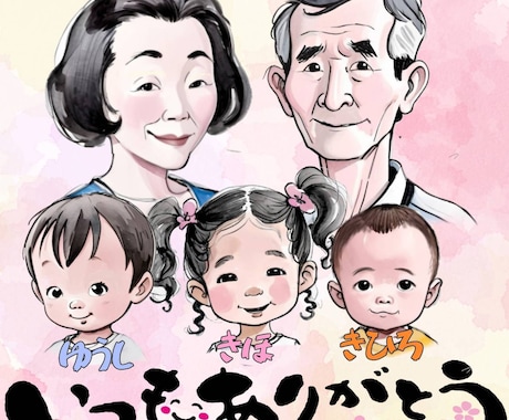 心に残る一枚、水彩画風似顔絵作成します デジタルで叶える、水彩画の温かみ。 イメージ1