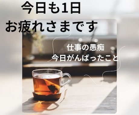 看護師に話してみませんか？あなたに寄り添います 雑談・愚痴・秘密の話・寂しい・褒めてほしい、なんでもどうぞ♪ イメージ2