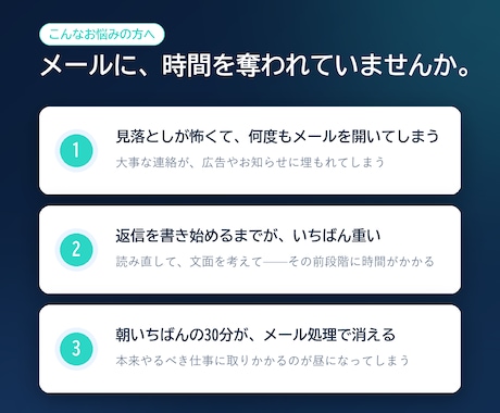 毎朝メールをAIが要約し返信の下書きまで作ります PCを開かなくても動く形で構築。パスワードは預かりません イメージ2