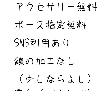 セール中♡表情7つお安い等身イラスト描きます 安くてお得な表情7個付きの等身イラストです イメージ2