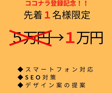 ペライチで集客できるLP制作をします サーバー代金必要無し！１万円で１サイト作れます！ イメージ1