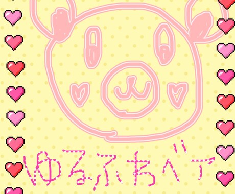 面白キャラ作成します 面白い絵が好きな方、理解のある方へどうぞ！ イメージ2
