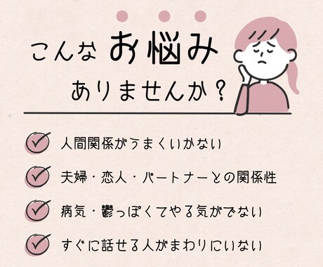 ゆっくりあなたのペースで♪どんなお話でも聞きます お試し1分でもOK！雑談・愚痴・悩み、気軽にどうぞ♪ イメージ2