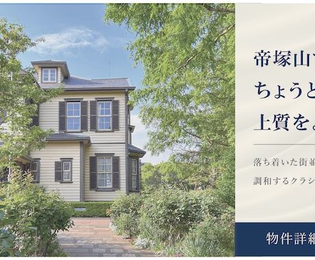 集客に繋がるWebバナー・ヘッダー制作します ターゲット設計×視線誘導を意識したデザインをご提案 イメージ1