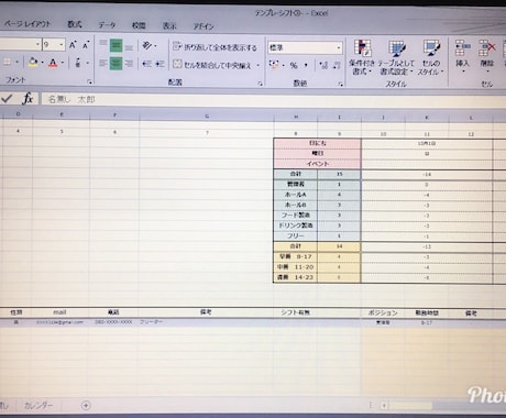 シンプルなシフト管理表をご提案致します 作成時間を減らしたい！でも、複雑なExcelの数式は嫌な方へ イメージ1