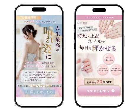 女性の心を掴む！訴求力重視のバナーを制作します 1枚で訴求力アップ！LPライクな縦長バナーをお作りします イメージ2