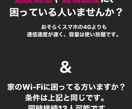 ポケットWi-Fiの営業権利取得方法を教えます スマホ１つでできますので難しくないです。 イメージ1