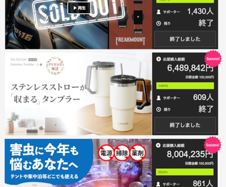 実績多数！Makuakeの売れるページを作成します 実行者経験済なので、ページ作成だけでなく広い情報提供可能です イメージ2