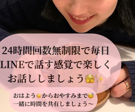 1ヶ月毎日❣️LINEと同じ感覚でお話しします もちろん24時間回数無制限、楽しく気軽にRioと話そう✨ イメージ1