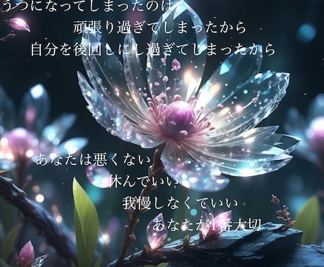 うつで辛い…あなたの気持ちを丁寧にお聞きします ひとりで苦しまないで。あなたの気持ちすごくわかります イメージ2