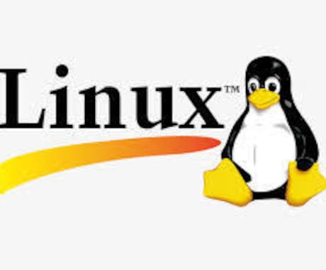 Linuxについてなんでも教えます Linuxに興味がある方から中級者の方向け イメージ1