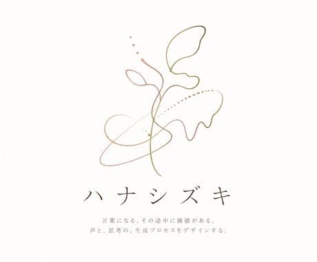 ボイストレーニングを通じて声のお悩みを解決します 声はセンスじゃない。プロセスだ。 イメージ1