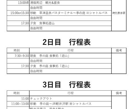 あなただけの旅のシオリ作ります 自分だけのシオリを手に旅へ出よう イメージ2