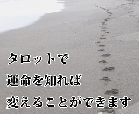 タロットであなたの恋愛を鑑定します 運命を鑑定しアドバイスもいたします イメージ2